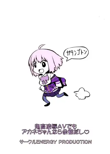 [Imaki Hitotose] Kichiku Ryoujoku AV demo Akane-chan nara Yoyuudashi Fhentai - Page 3