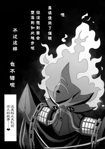 [Imaki Hitotose] Kichiku Ryoujoku AV demo Akane-chan nara Yoyuudashi Fhentai - Page 32