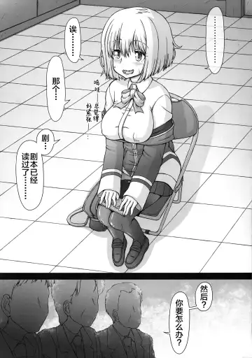 [Imaki Hitotose] Kichiku Ryoujoku AV demo Akane-chan nara Yoyuudashi Fhentai - Page 9