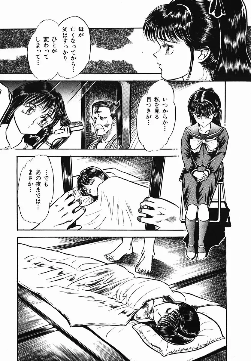 [Kamayan] Chiisana Ikimono Fhentai - Page 153