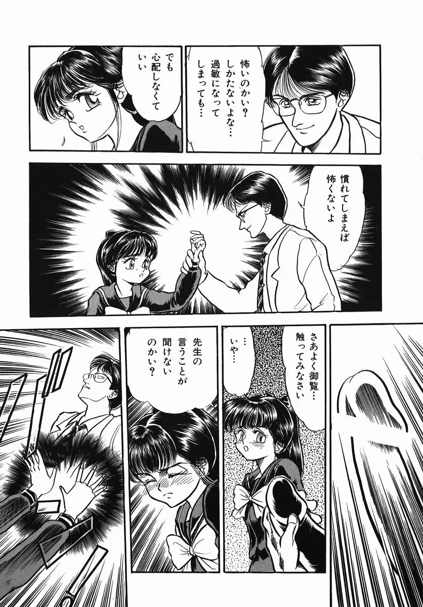 [Kamayan] Chiisana Ikimono Fhentai - Page 159