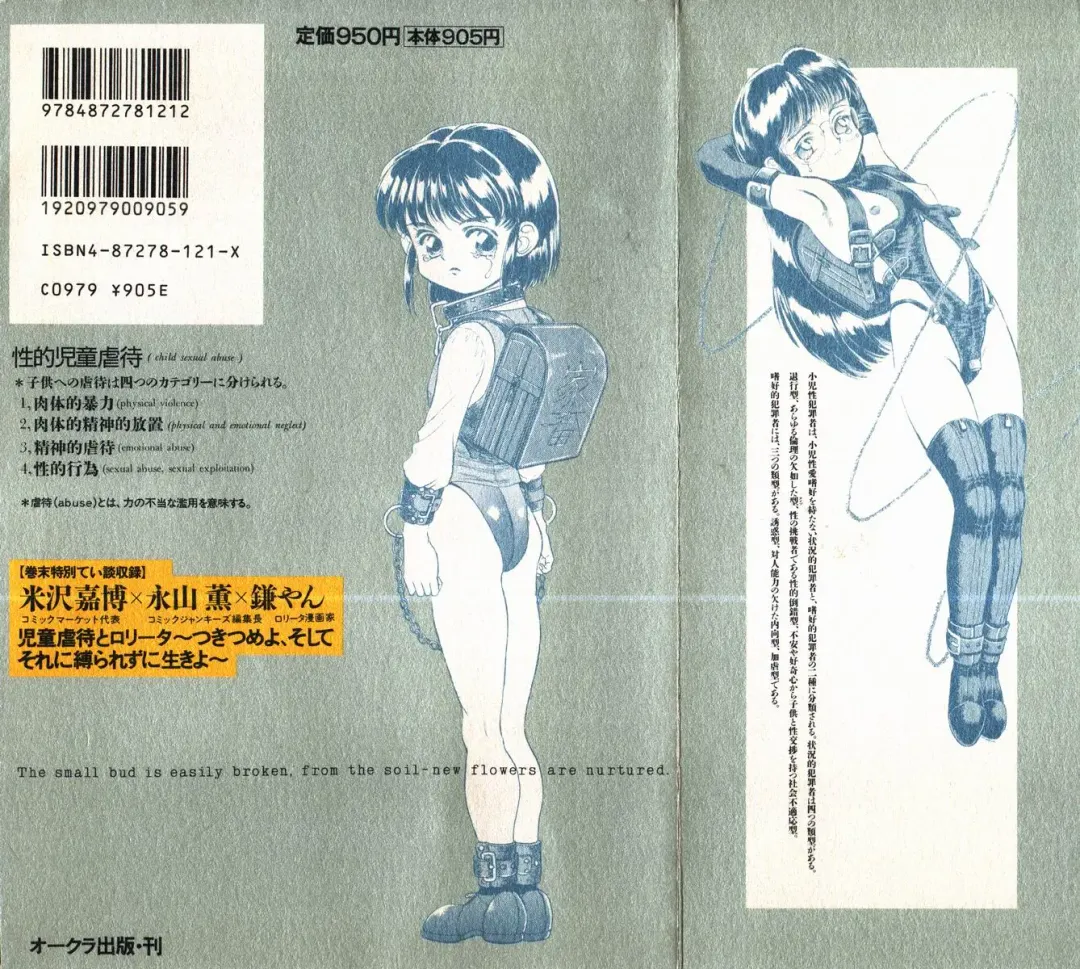 [Kamayan] Chiisana Ikimono Fhentai - Page 182