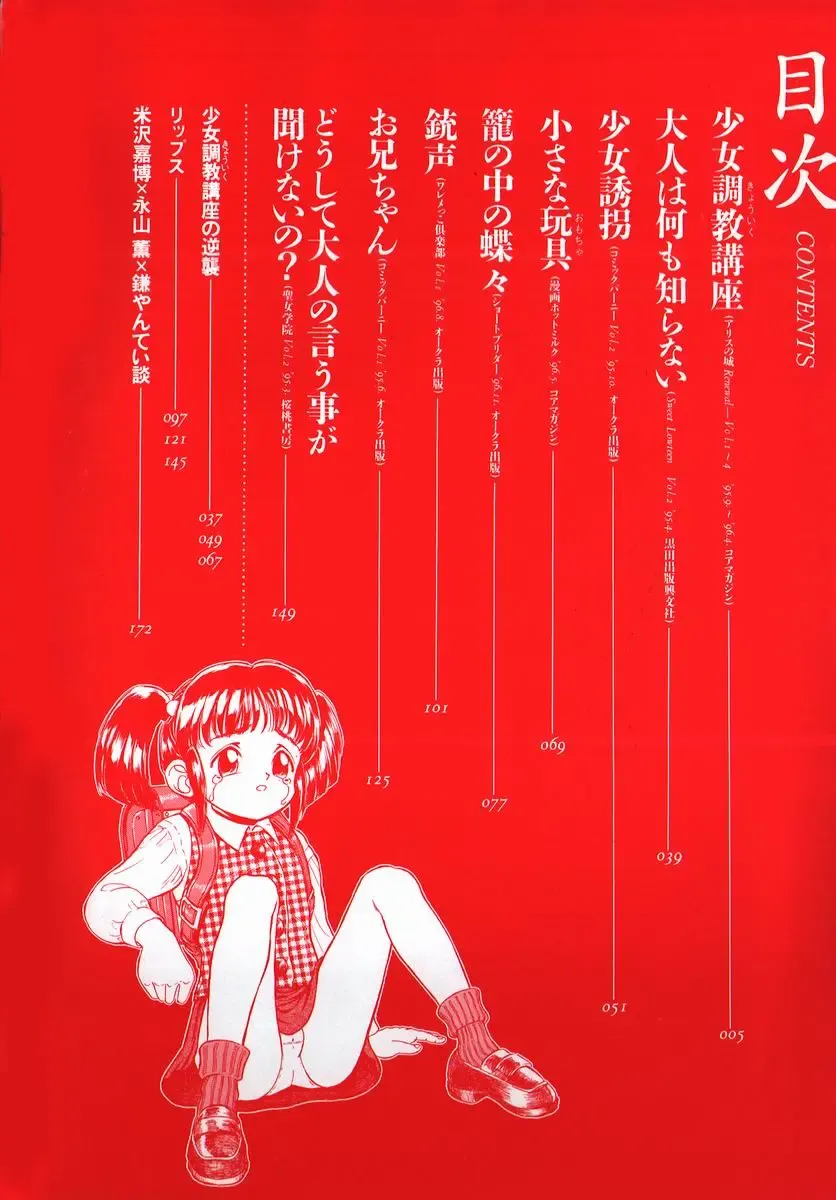 [Kamayan] Chiisana Ikimono Fhentai - Page 4