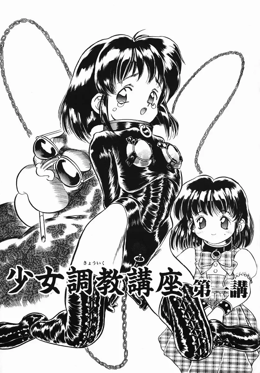 [Kamayan] Chiisana Ikimono Fhentai - Page 5