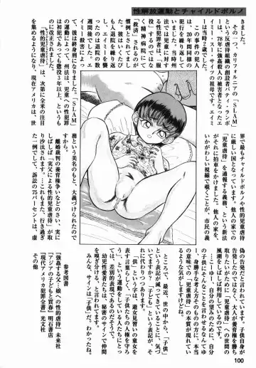 [Kamayan] Chiisana Ikimono Fhentai - Page 100