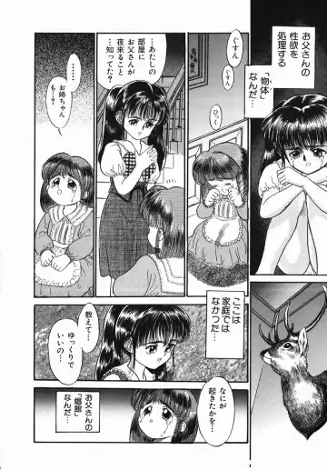 [Kamayan] Chiisana Ikimono Fhentai - Page 116