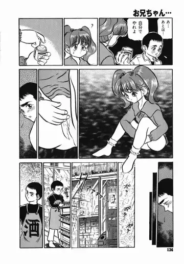 [Kamayan] Chiisana Ikimono Fhentai - Page 136