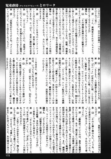 [Kamayan] Chiisana Ikimono Fhentai - Page 173