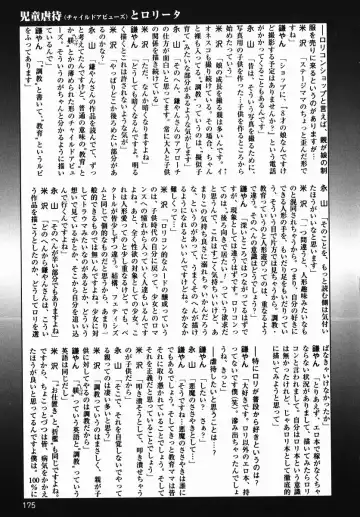 [Kamayan] Chiisana Ikimono Fhentai - Page 175