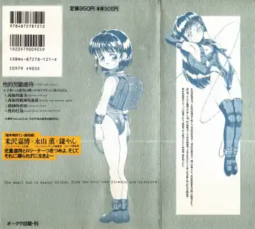 [Kamayan] Chiisana Ikimono Fhentai - Page 182