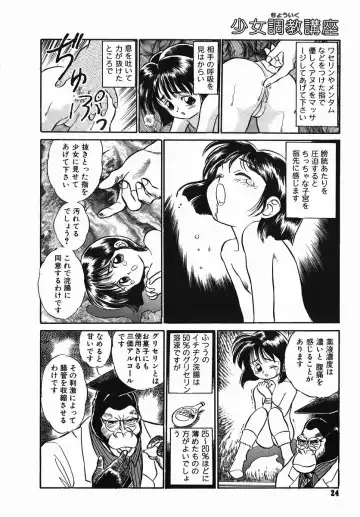 [Kamayan] Chiisana Ikimono Fhentai - Page 24