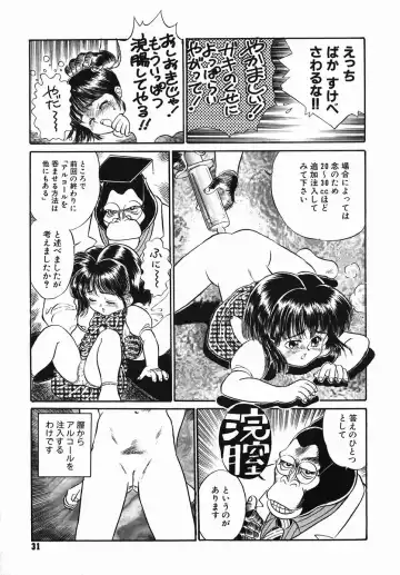 [Kamayan] Chiisana Ikimono Fhentai - Page 31