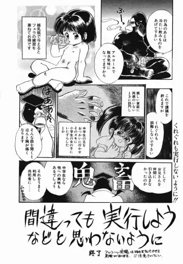 [Kamayan] Chiisana Ikimono Fhentai - Page 36