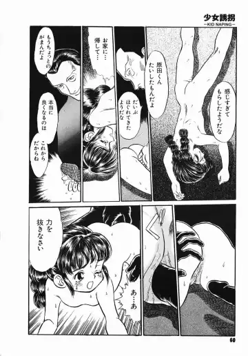 [Kamayan] Chiisana Ikimono Fhentai - Page 60