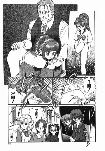 [Kamayan] Chiisana Ikimono Fhentai - Page 81