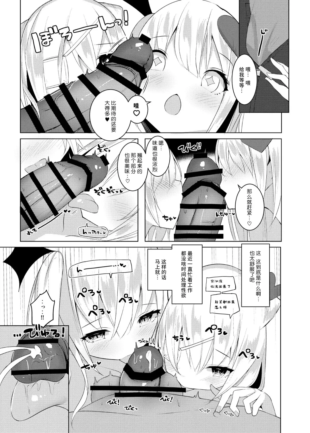 [Shisyo] Amaochi. ~Puni Succubus no Sakusei Pet ni Narimashita~ Fhentai - Page 5