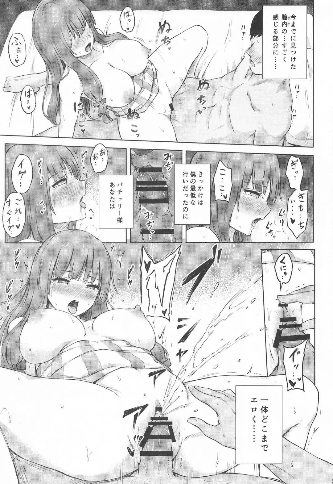[Techi] Patchouli Knowledge Kaihatsu Kiroku II Fhentai - Page 22