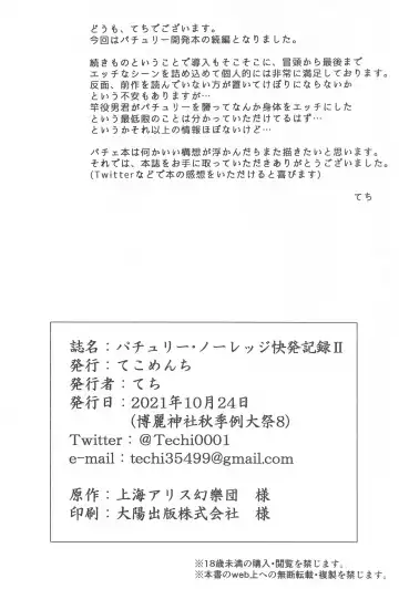 [Techi] Patchouli Knowledge Kaihatsu Kiroku II Fhentai - Page 29