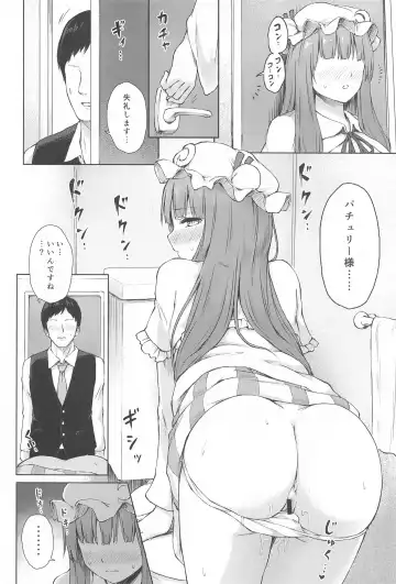 [Techi] Patchouli Knowledge Kaihatsu Kiroku II Fhentai - Page 3