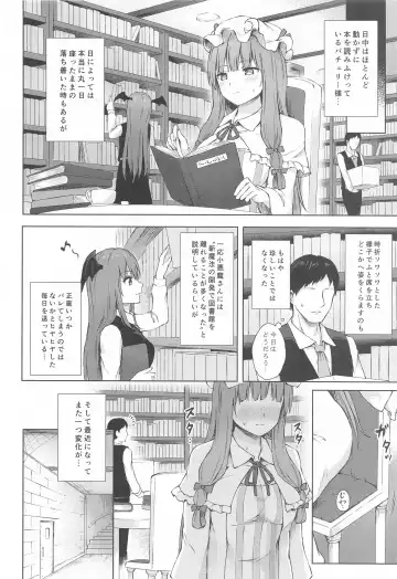 [Techi] Patchouli Knowledge Kaihatsu Kiroku II Fhentai - Page 7