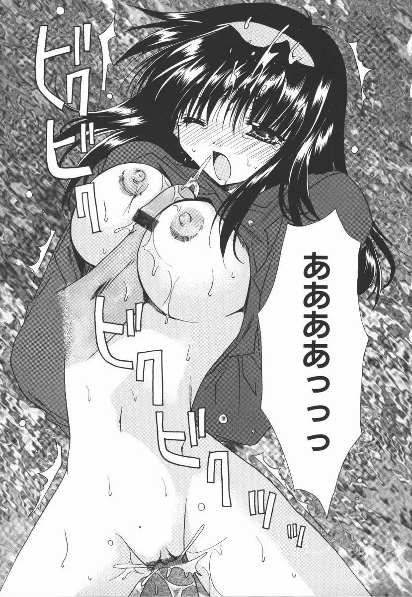 [Ryuga Syo] Mayutan Complex Fhentai - Page 125