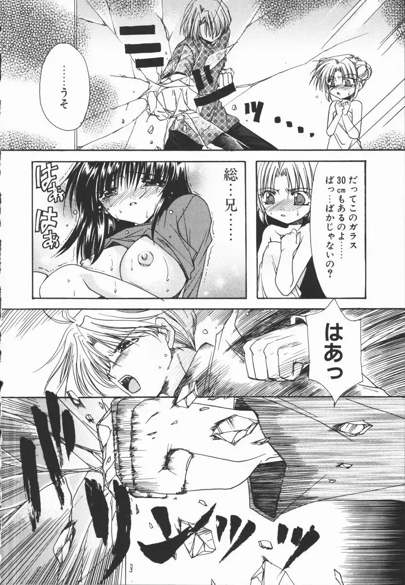 [Ryuga Syo] Mayutan Complex Fhentai - Page 136