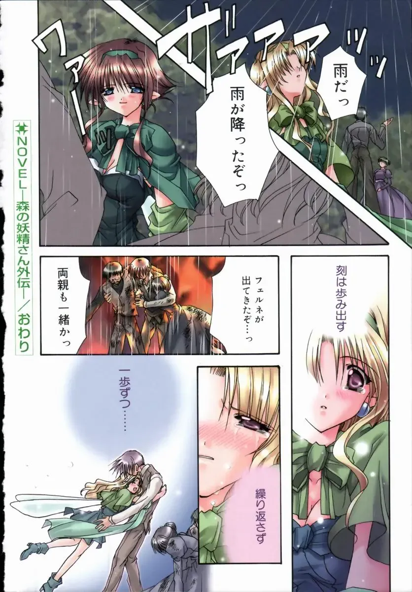 [Ryuga Syo] Mayutan Complex Fhentai - Page 20