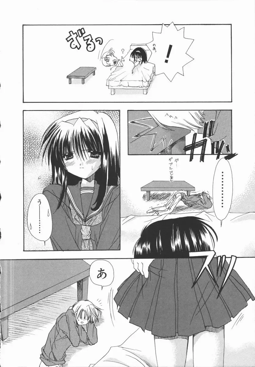 [Ryuga Syo] Mayutan Complex Fhentai - Page 38