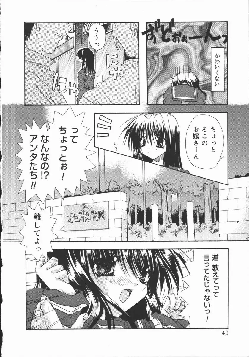 [Ryuga Syo] Mayutan Complex Fhentai - Page 40