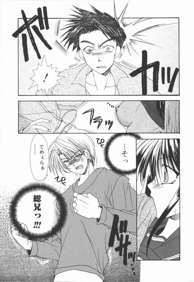 [Ryuga Syo] Mayutan Complex Fhentai - Page 49