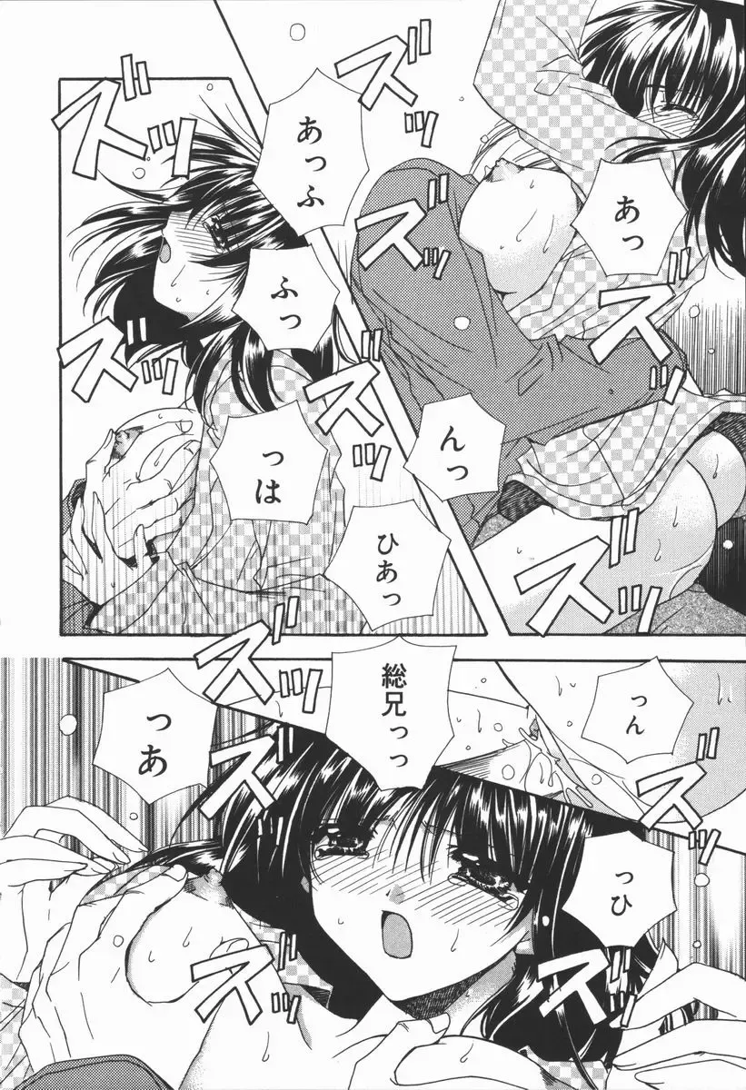 [Ryuga Syo] Mayutan Complex Fhentai - Page 98