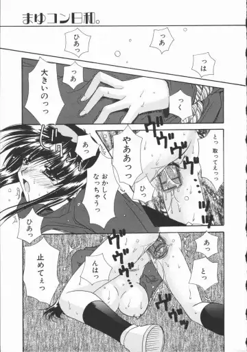 [Ryuga Syo] Mayutan Complex Fhentai - Page 121