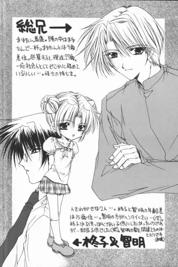 [Ryuga Syo] Mayutan Complex Fhentai - Page 150