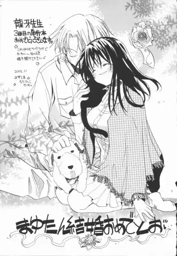 [Ryuga Syo] Mayutan Complex Fhentai - Page 159