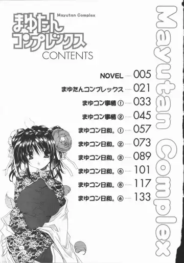 [Ryuga Syo] Mayutan Complex Fhentai - Page 163