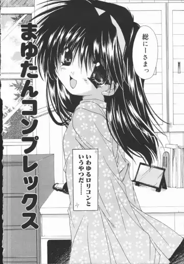 [Ryuga Syo] Mayutan Complex Fhentai - Page 22