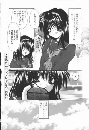 [Ryuga Syo] Mayutan Complex Fhentai - Page 32