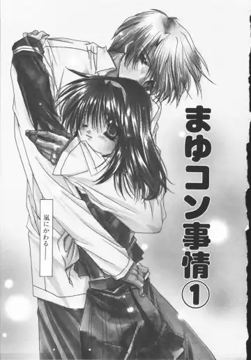 [Ryuga Syo] Mayutan Complex Fhentai - Page 35