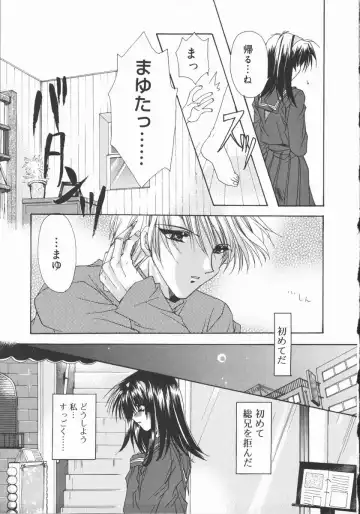 [Ryuga Syo] Mayutan Complex Fhentai - Page 39