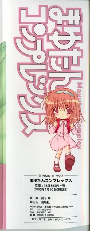 [Ryuga Syo] Mayutan Complex Fhentai - Page 4