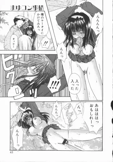 [Ryuga Syo] Mayutan Complex Fhentai - Page 43