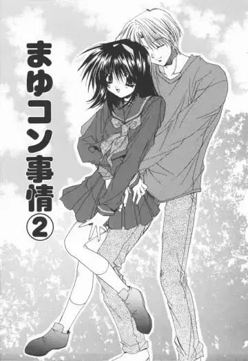 [Ryuga Syo] Mayutan Complex Fhentai - Page 45