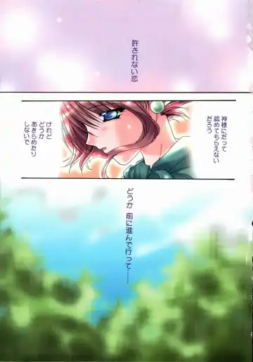 [Ryuga Syo] Mayutan Complex Fhentai - Page 5