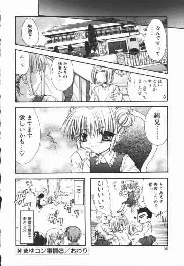 [Ryuga Syo] Mayutan Complex Fhentai - Page 56