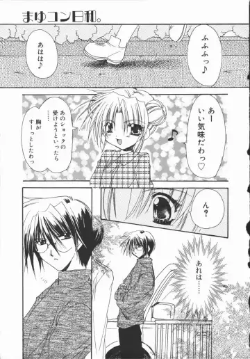 [Ryuga Syo] Mayutan Complex Fhentai - Page 75