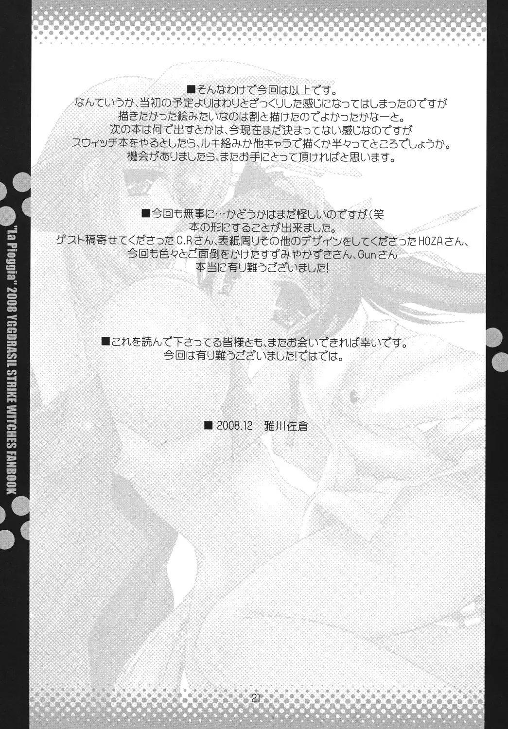 [Miyabikawa Sakura] La Pioggia Fhentai - Page 20