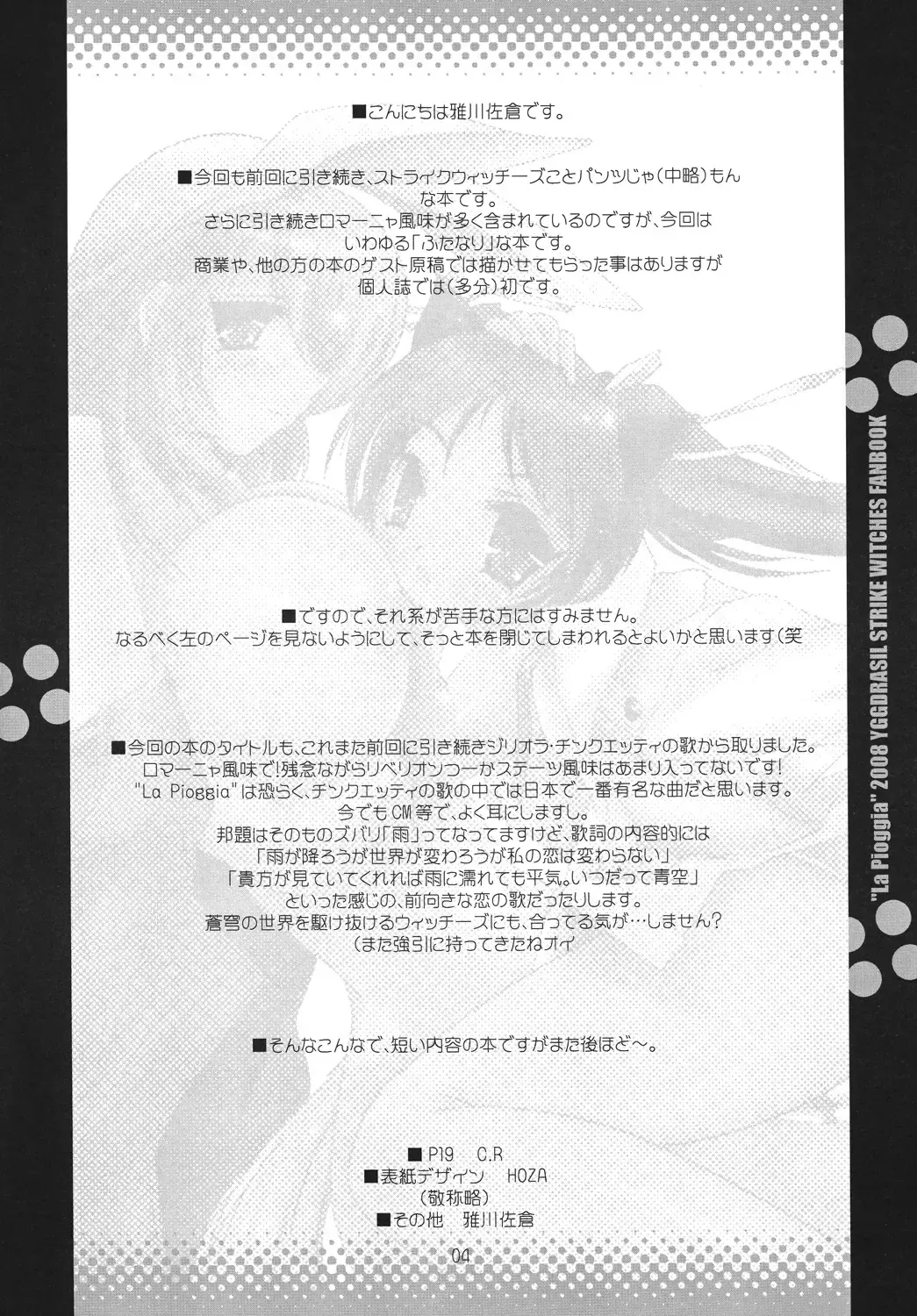 [Miyabikawa Sakura] La Pioggia Fhentai - Page 3