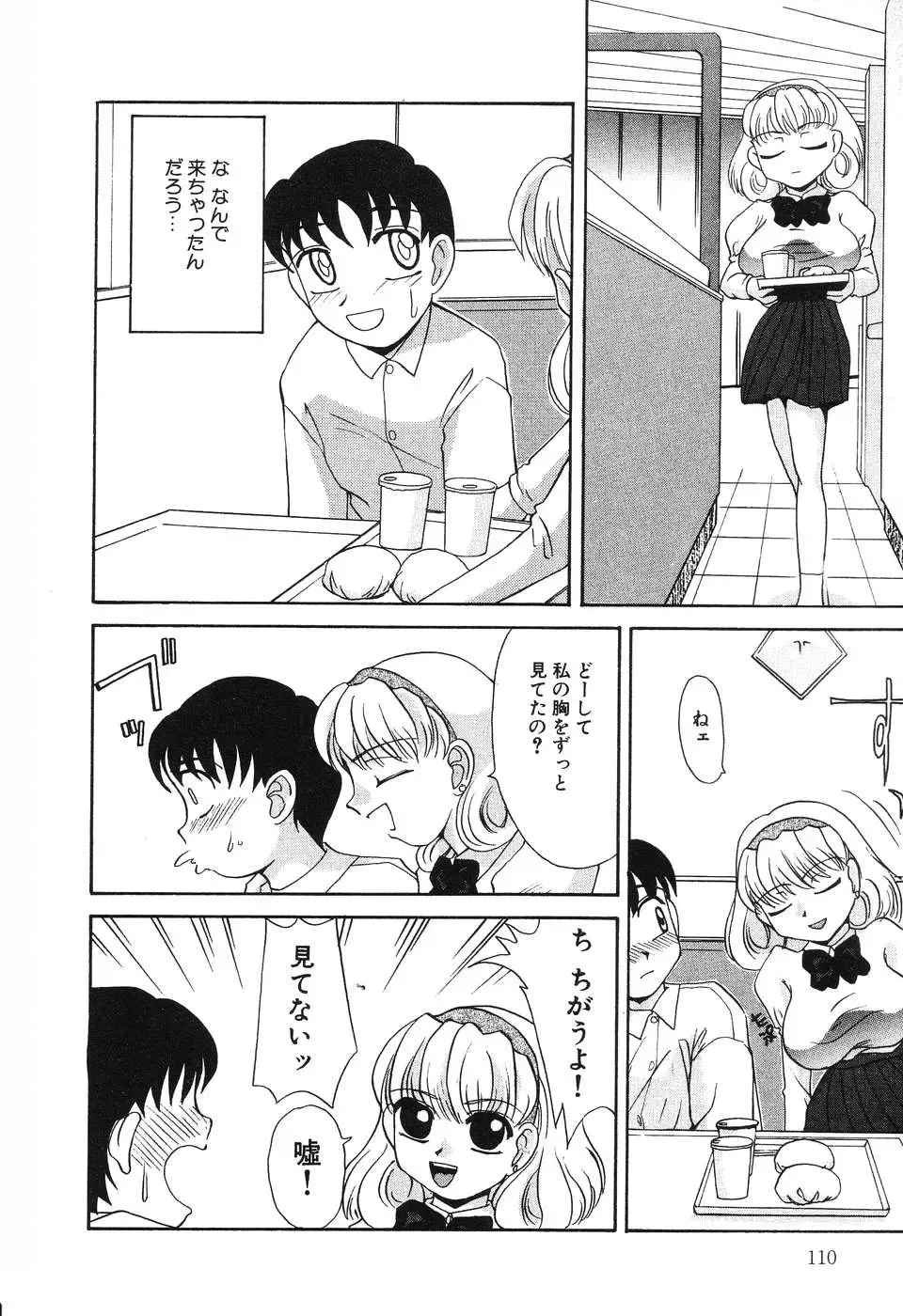 [Hisatomi Shintarou] Nounai Mayaku Fhentai - Page 111