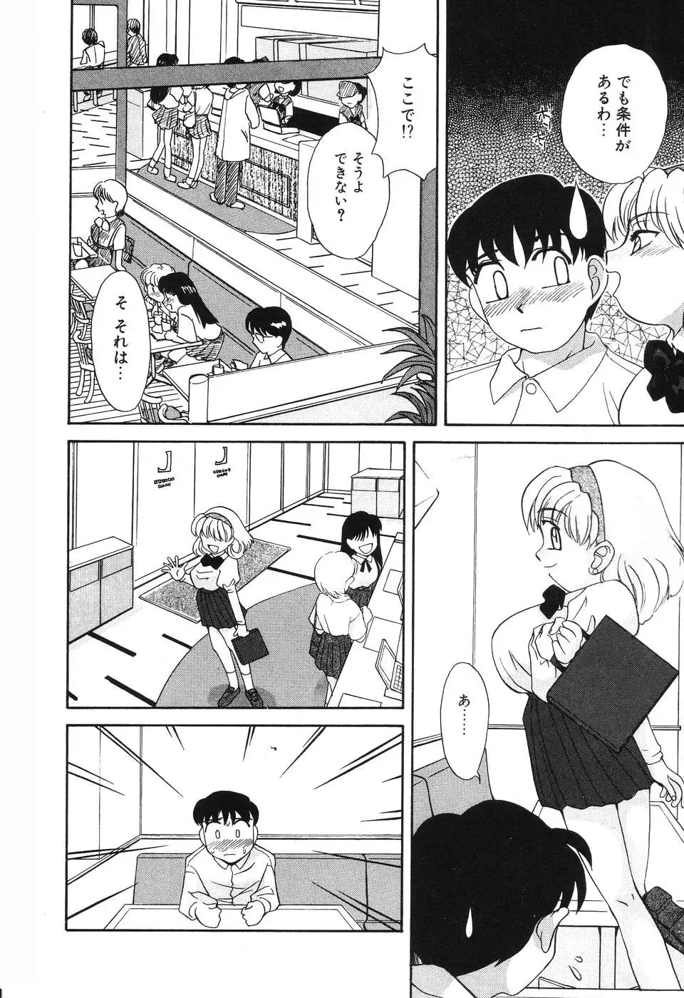 [Hisatomi Shintarou] Nounai Mayaku Fhentai - Page 113