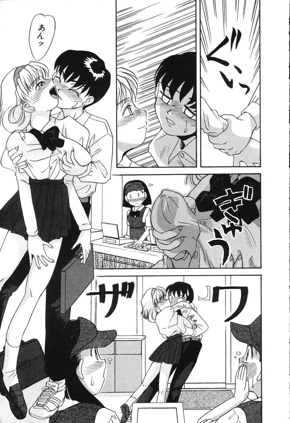 [Hisatomi Shintarou] Nounai Mayaku Fhentai - Page 114